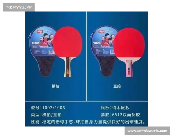 红双喜推出多哈世乒赛纪念版限量球拍彰显冠军荣耀引燃乒乓热潮